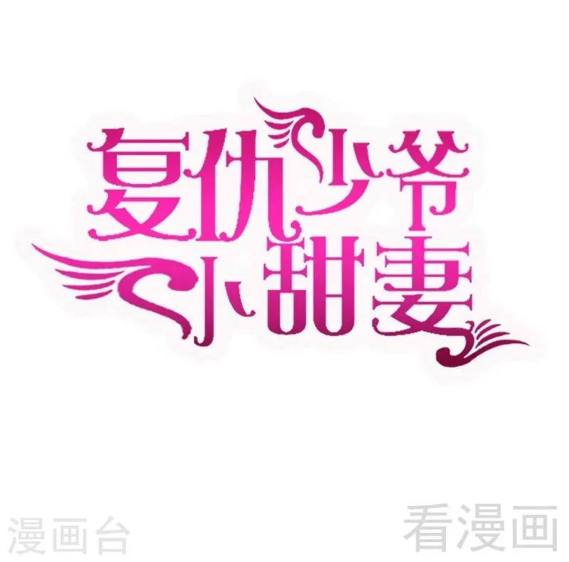 第103话 女孩子的心事 第1页