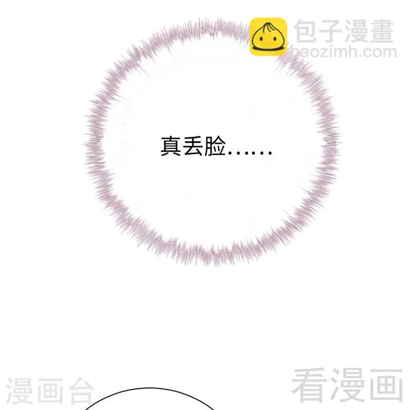 第103话 女孩子的心事 第6页
