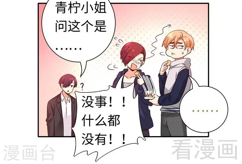 第103话 女孩子的心事 第11页