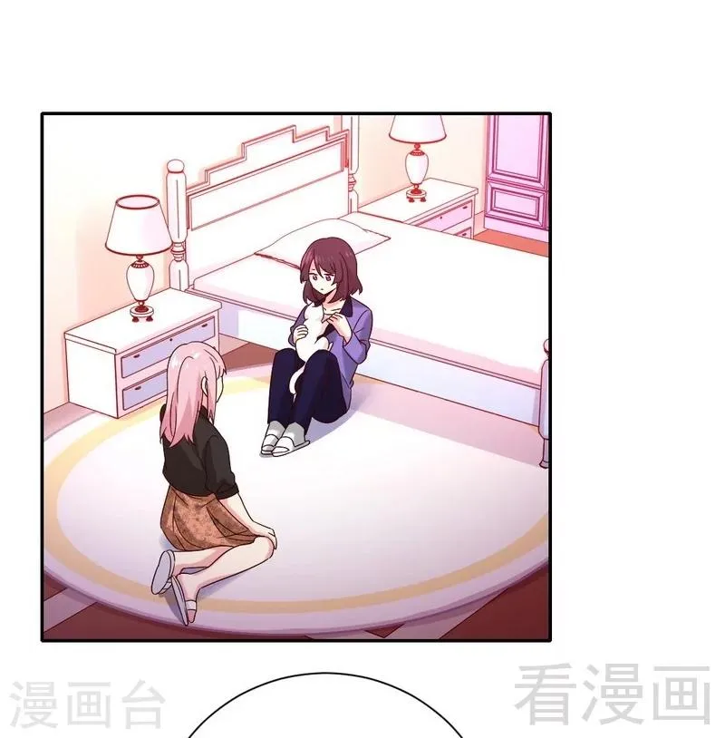 第103话 女孩子的心事 第20页