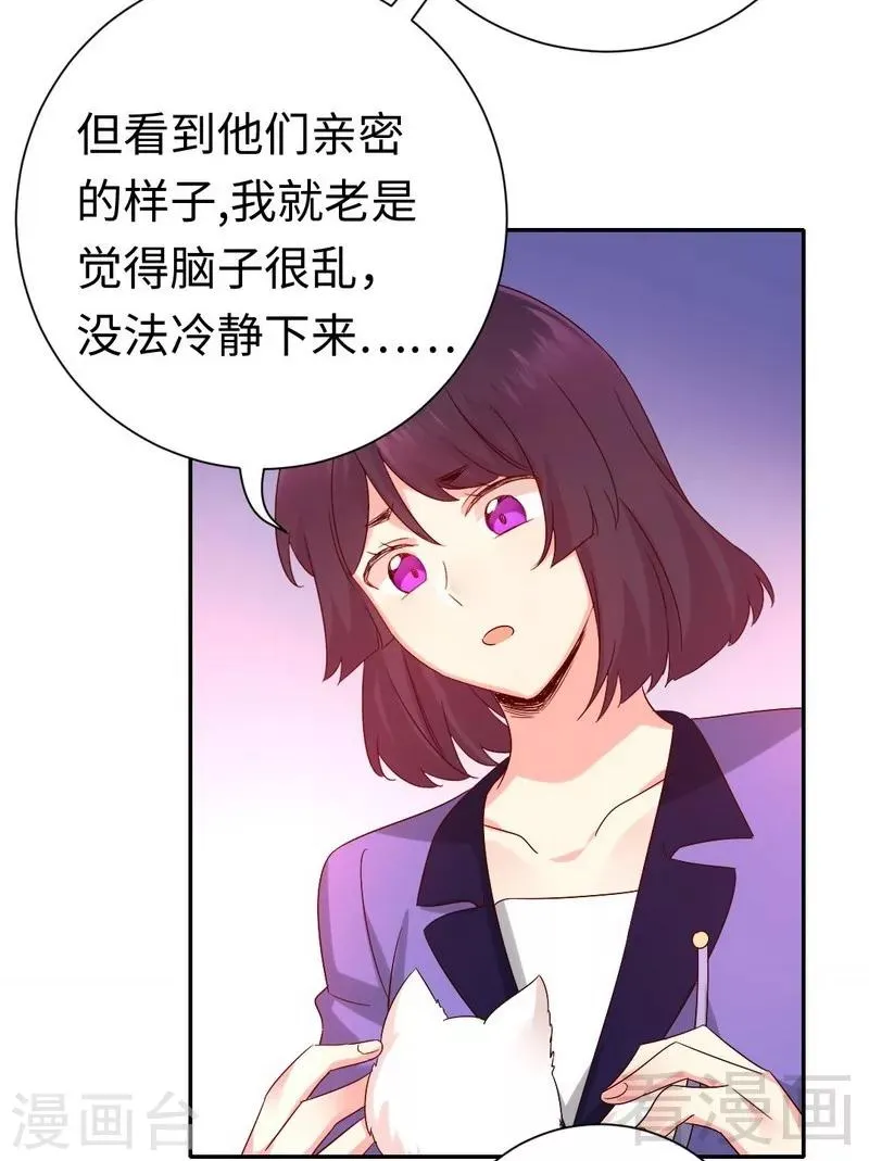 第103话 女孩子的心事 第22页