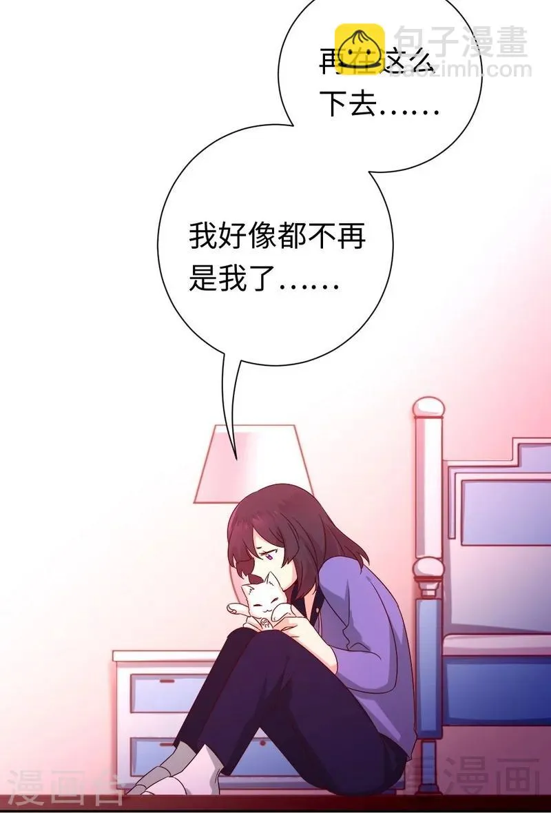 第103话 女孩子的心事 第23页