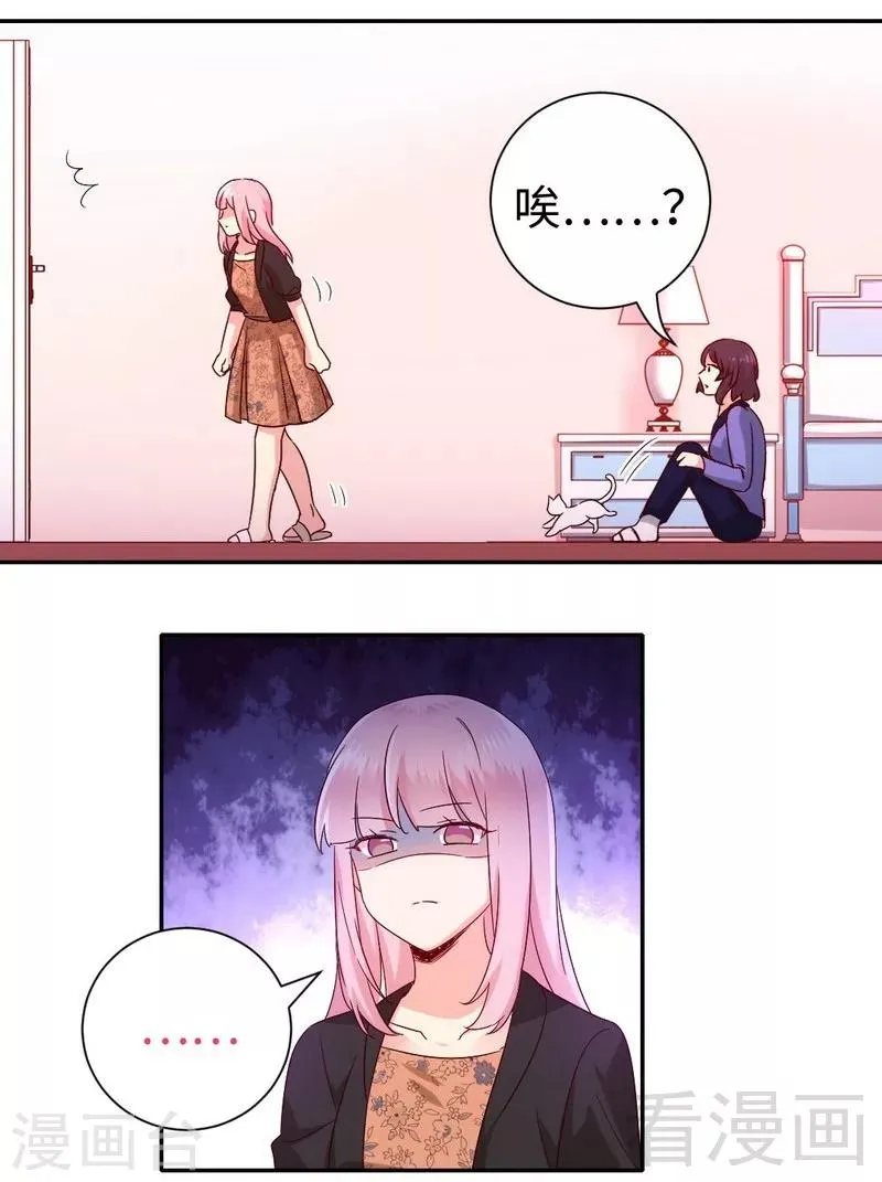 第103话 女孩子的心事 第28页