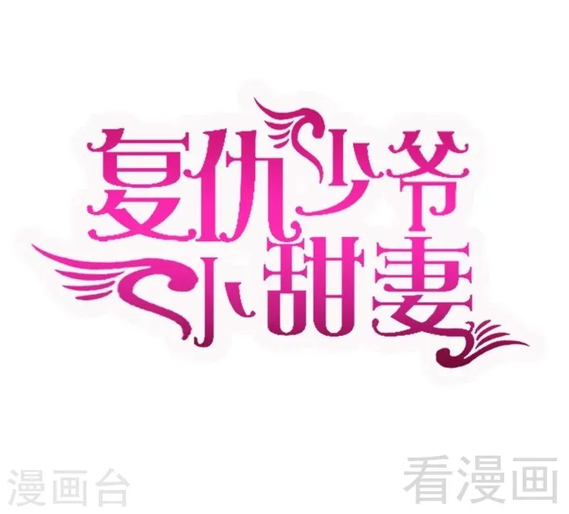 第104话 一个家 第1页