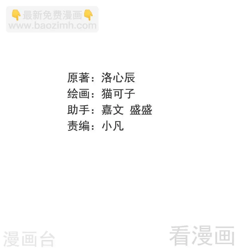 第104话 一个家 第2页