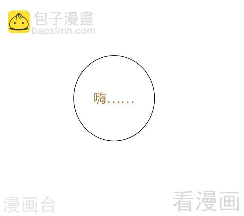 第104话 一个家 第3页