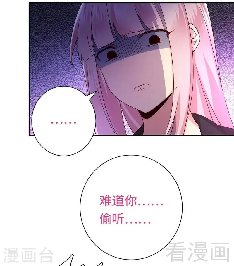 第104话 一个家 第4页