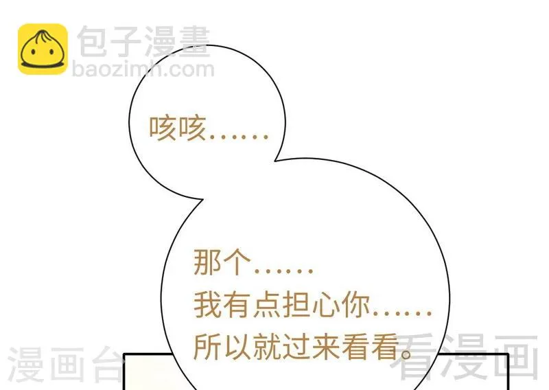 第104话 一个家 第6页