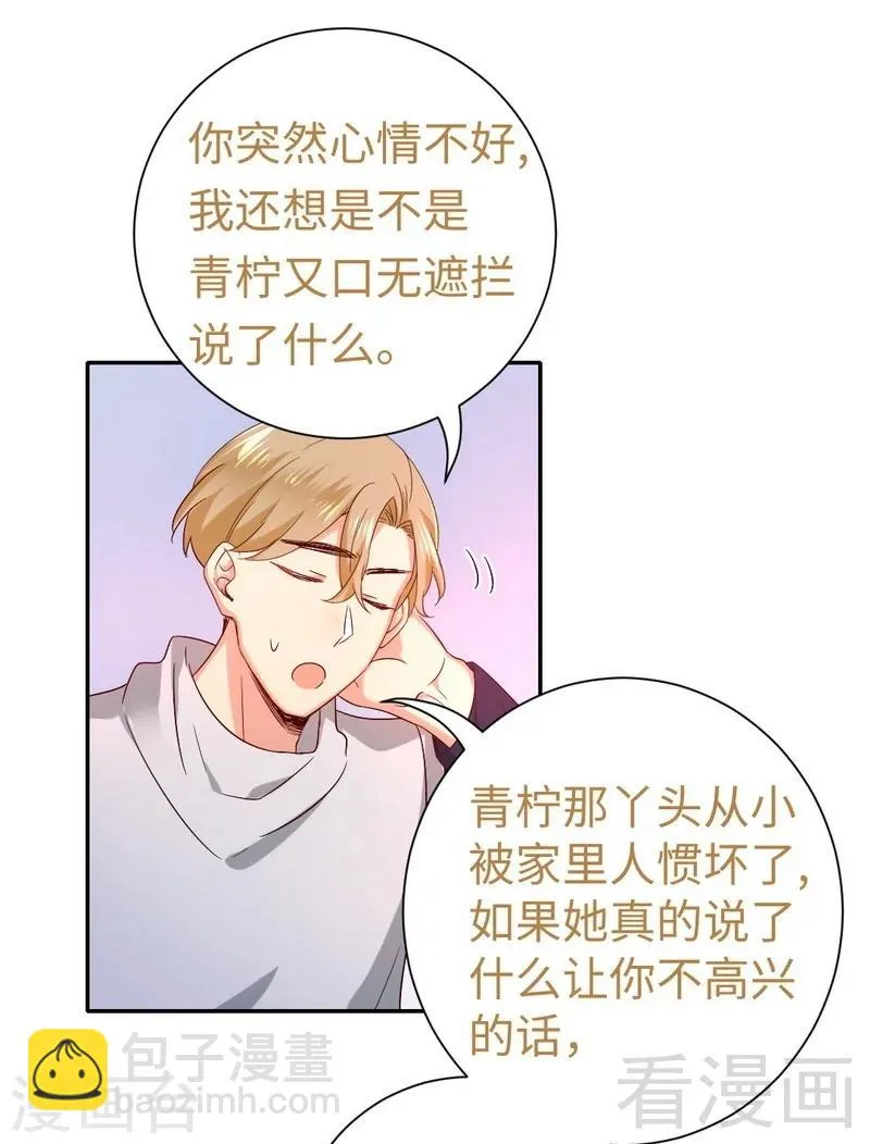 第104话 一个家 第11页