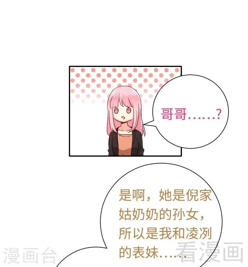 第104话 一个家 第13页