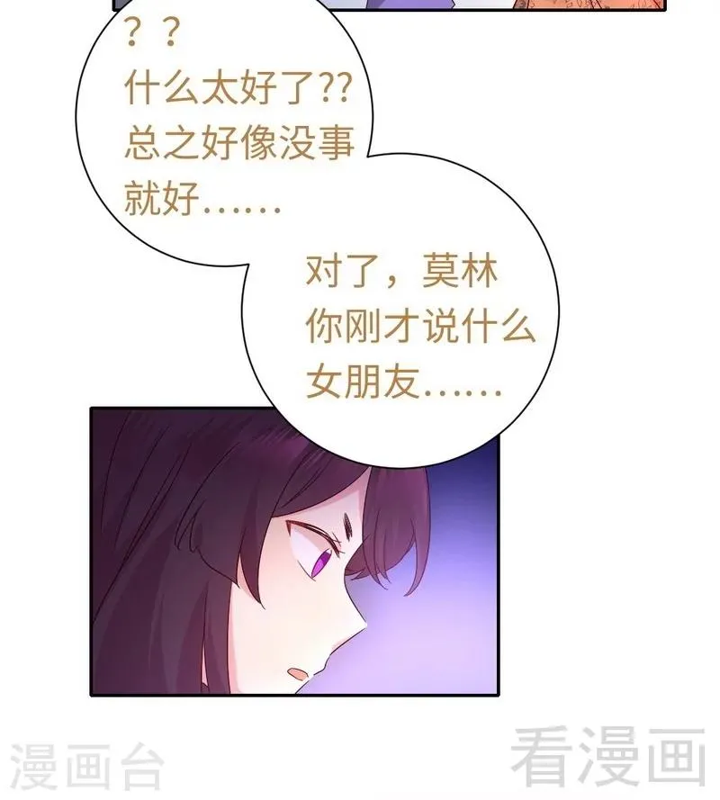 第104话 一个家 第16页