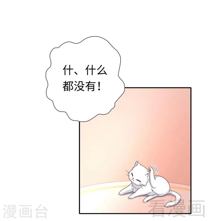 第104话 一个家 第18页