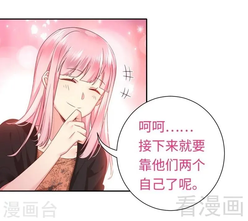 第104话 一个家 第23页