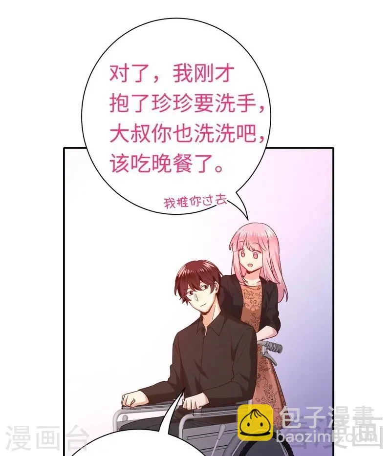 第104话 一个家 第24页