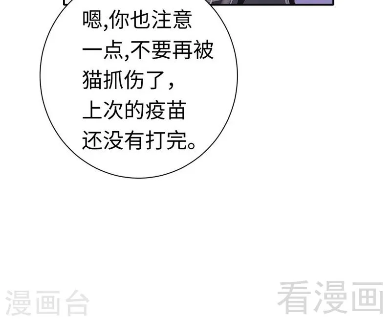 第104话 一个家 第25页