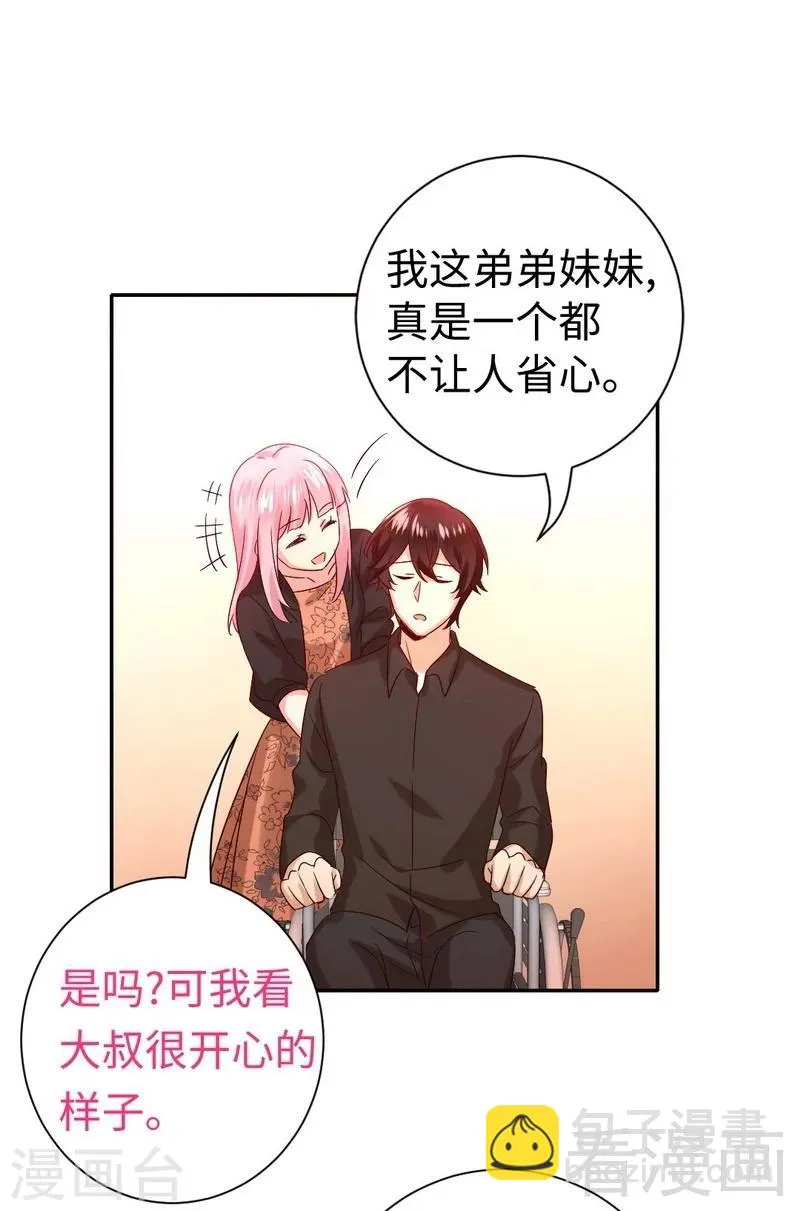 第104话 一个家 第27页