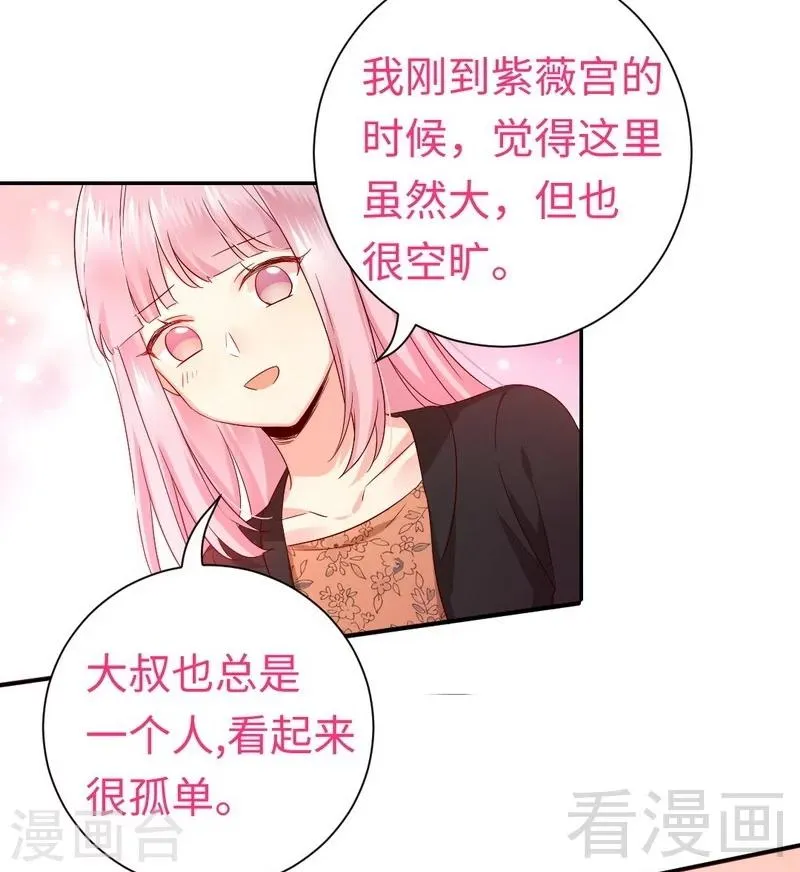 第104话 一个家 第28页