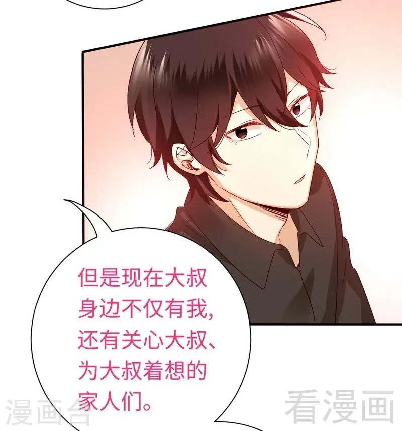 第104话 一个家 第29页