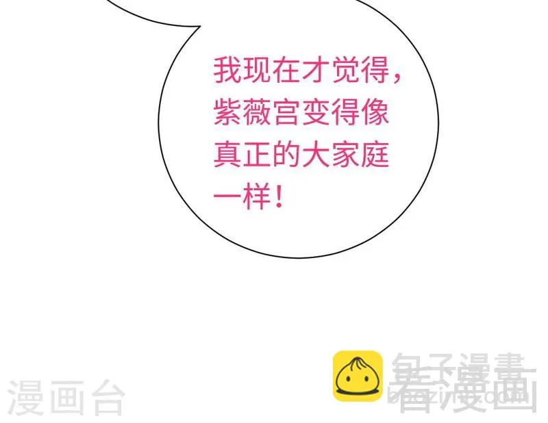 第104话 一个家 第30页