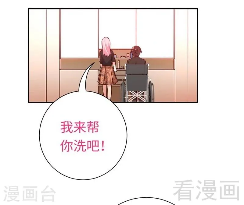 第104话 一个家 第31页
