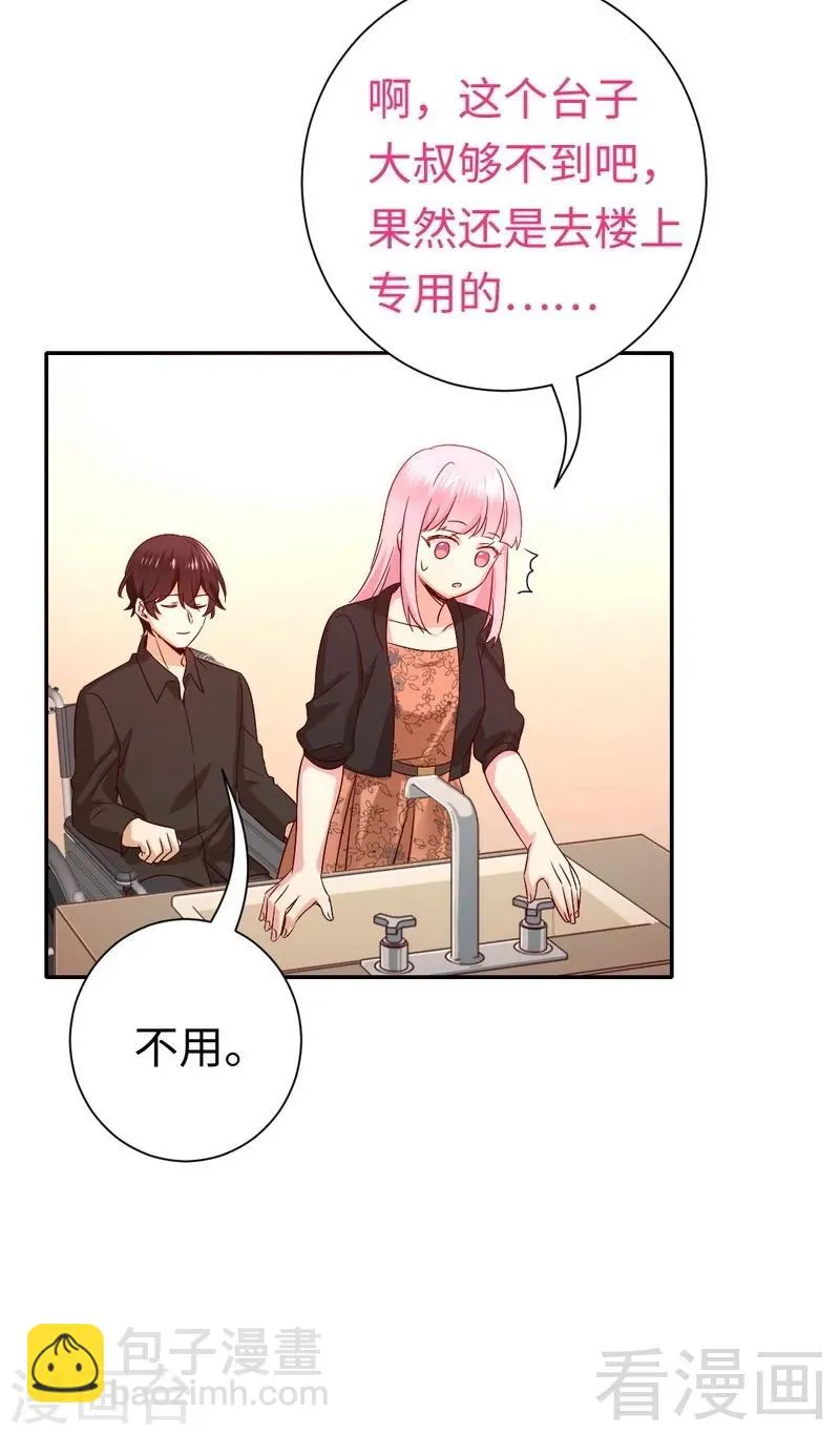 第104话 一个家 第32页