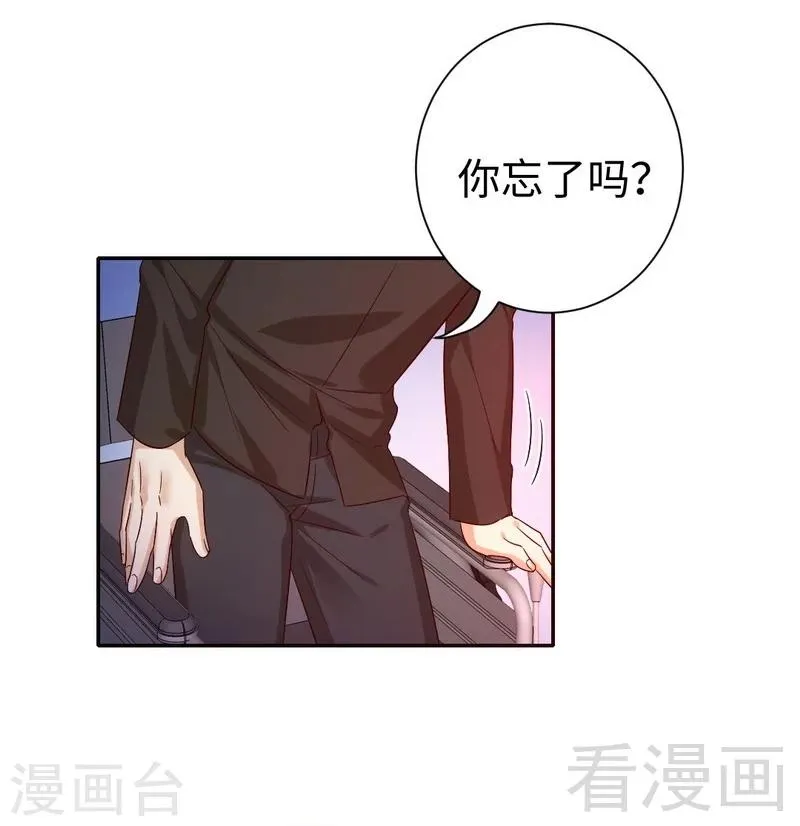 第104话 一个家 第33页
