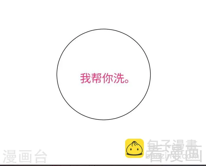 第104话 一个家 第35页