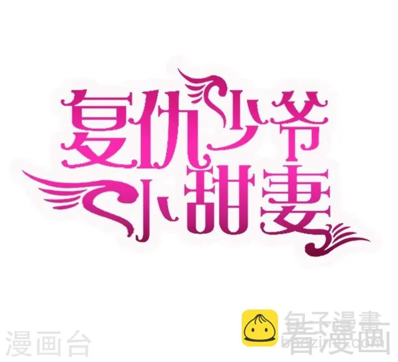 第105话 自己的幸福 第2页