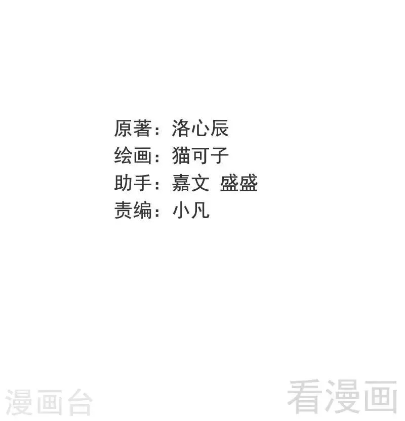 第105话 自己的幸福 第3页
