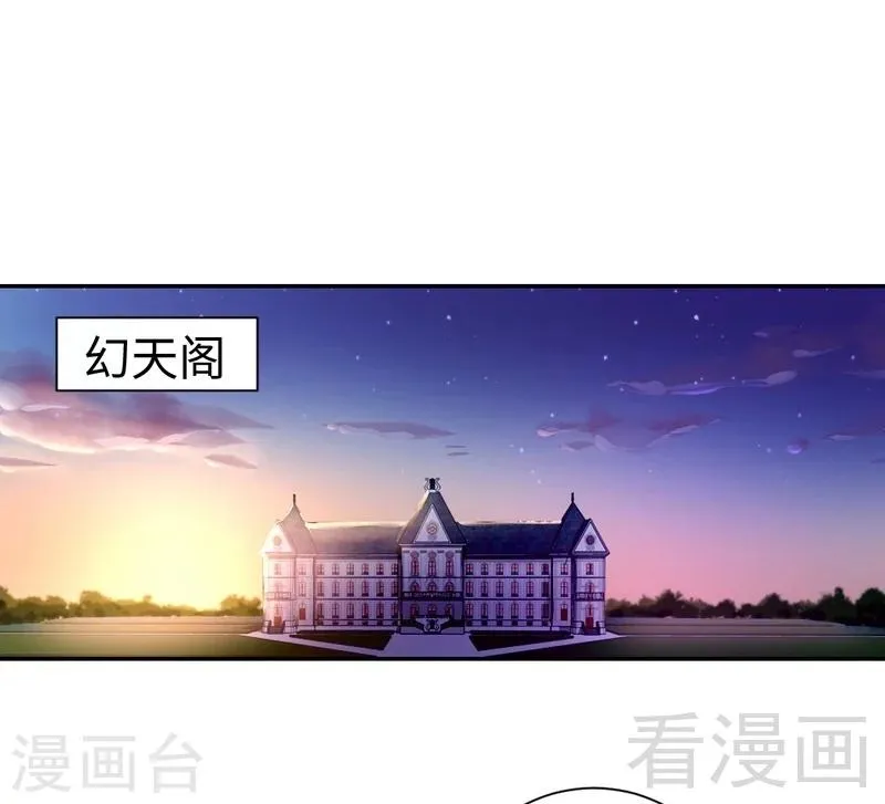第105话 自己的幸福 第4页