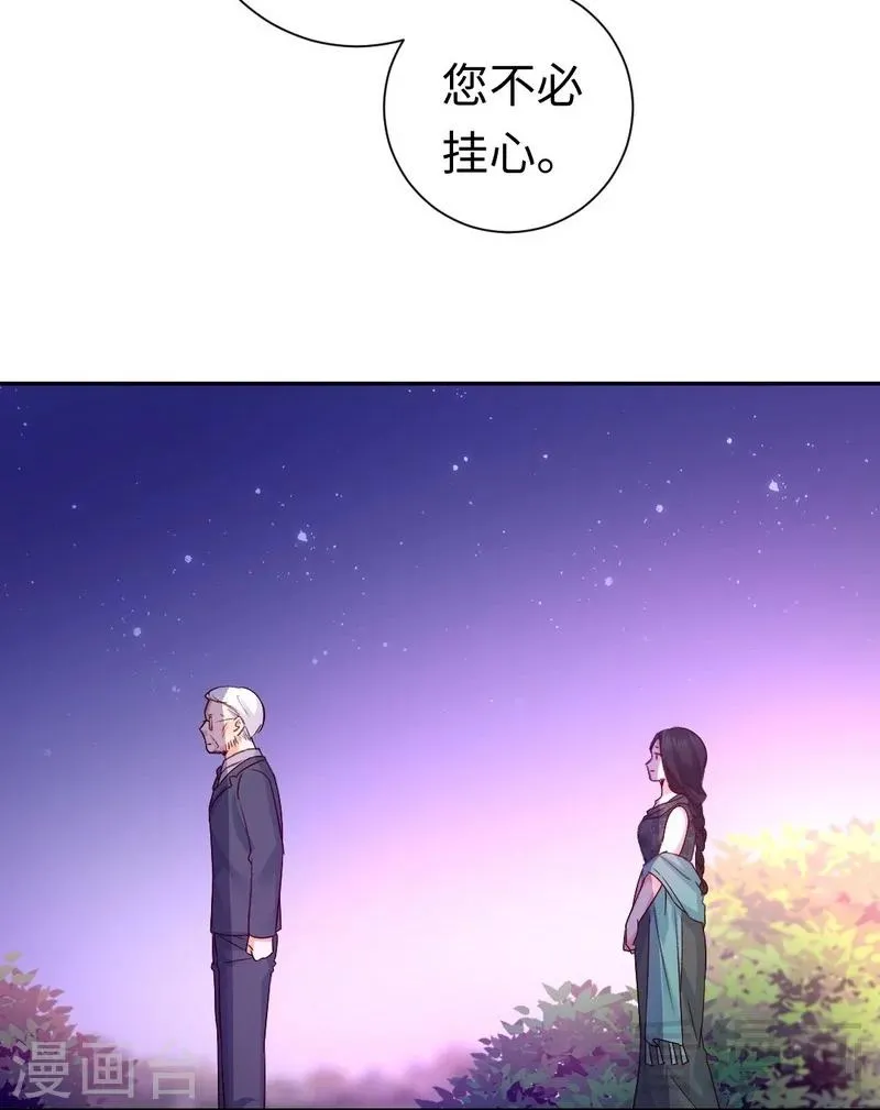第105话 自己的幸福 第9页