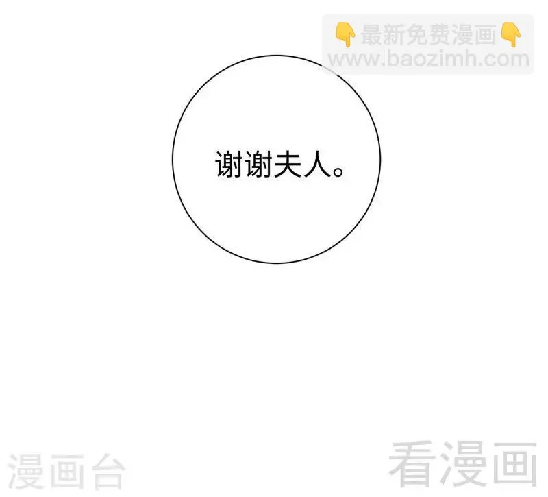 第105话 自己的幸福 第11页