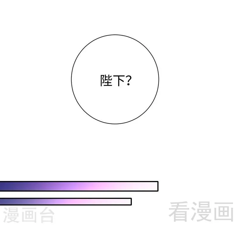 第105话 自己的幸福 第14页