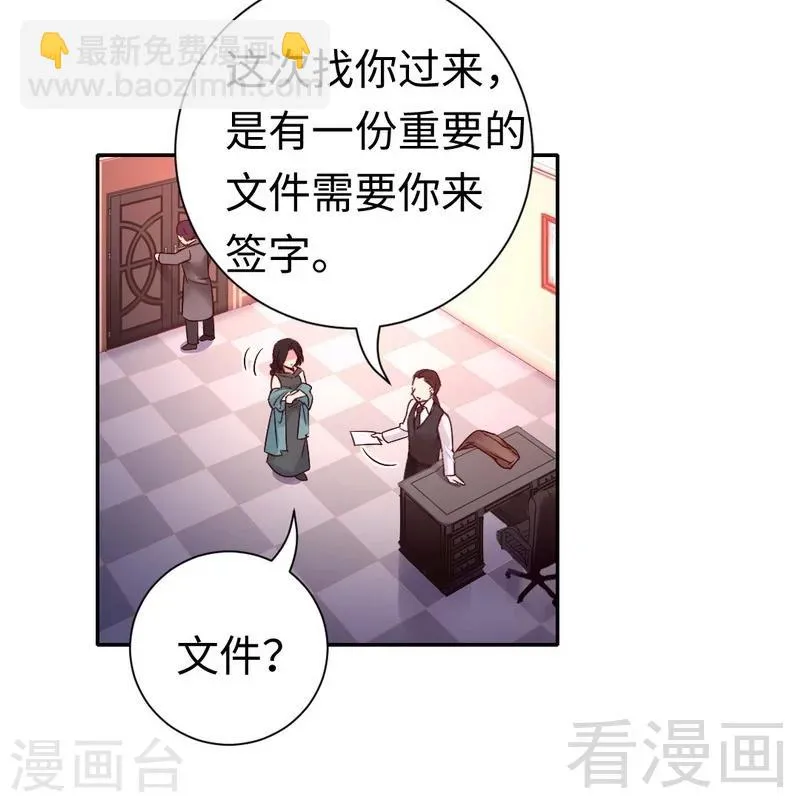 第105话 自己的幸福 第17页