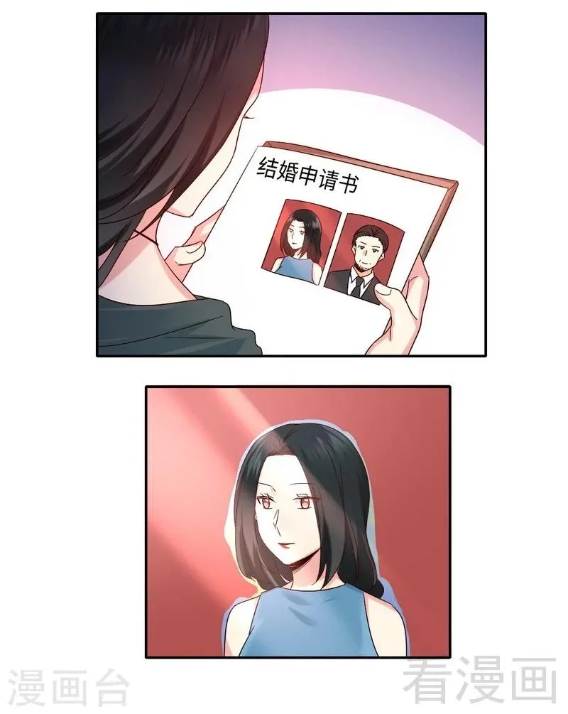 第105话 自己的幸福 第18页