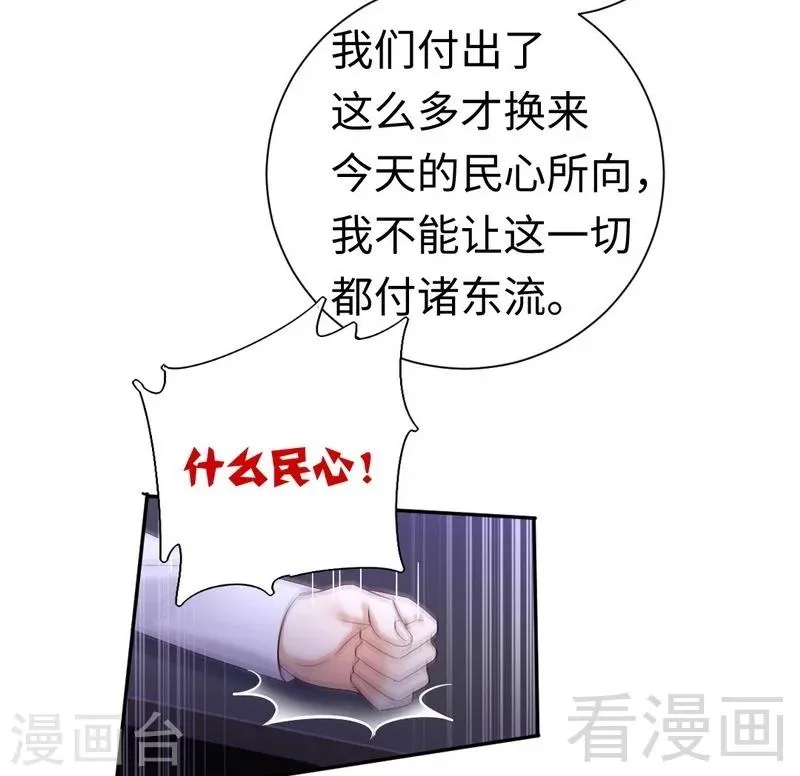 第105话 自己的幸福 第22页