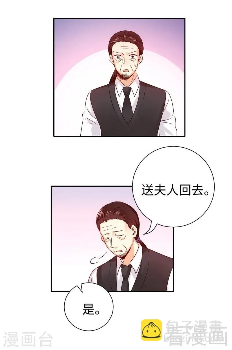 第105话 自己的幸福 第26页