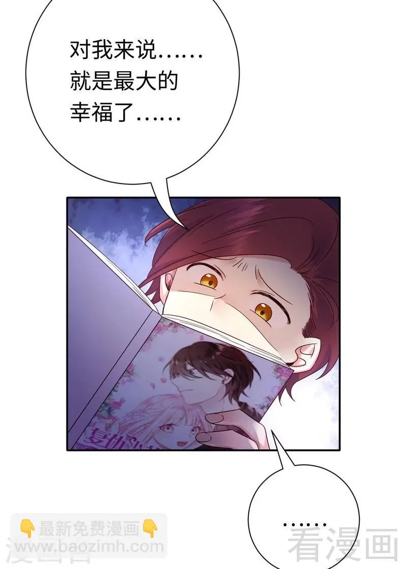 第105话 自己的幸福 第29页