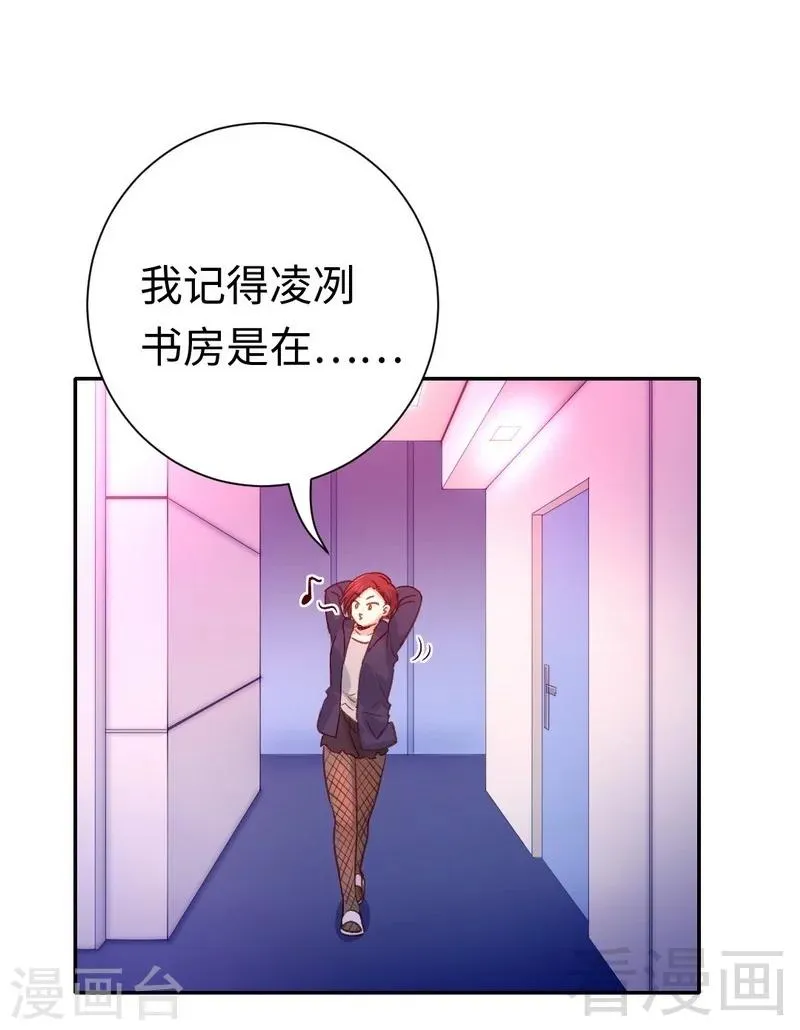 第105话 自己的幸福 第31页