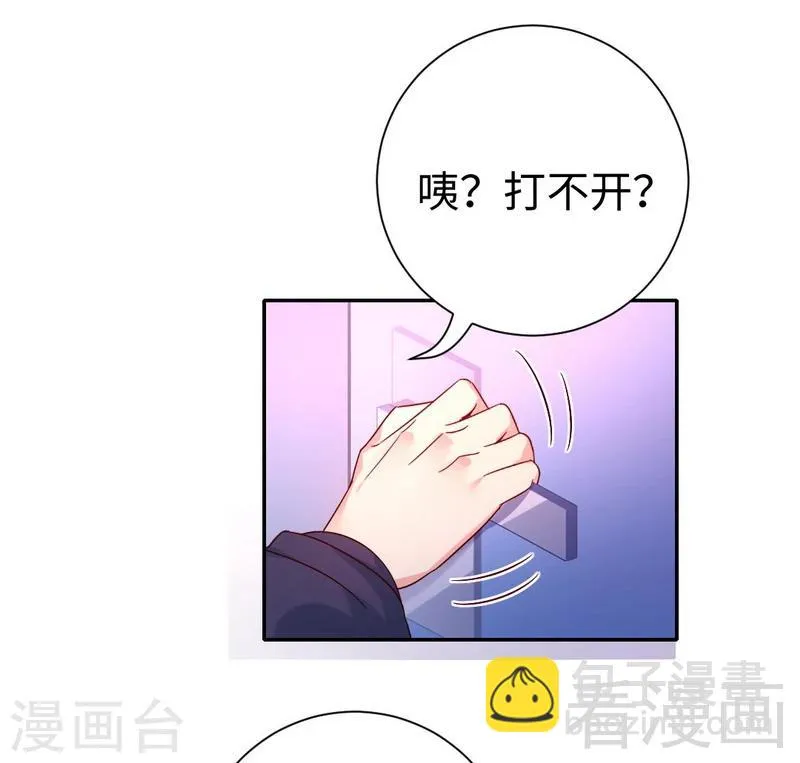 第105话 自己的幸福 第32页