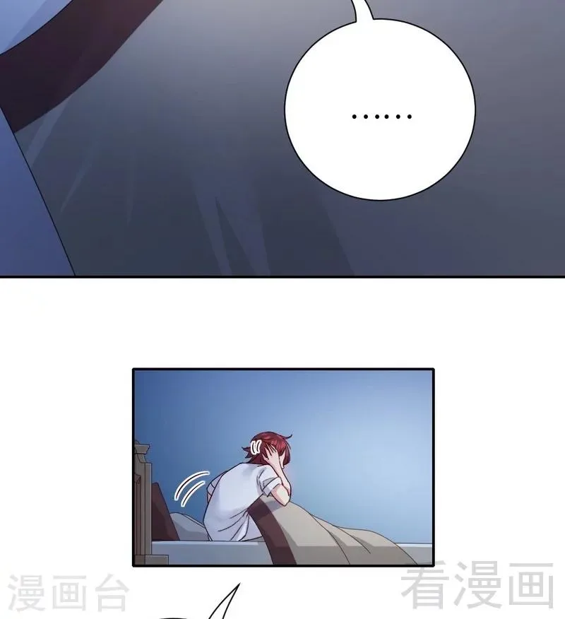 第106话 危机涌动 第8页