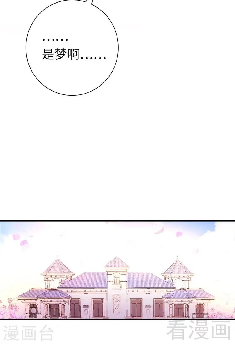 第106话 危机涌动 第9页