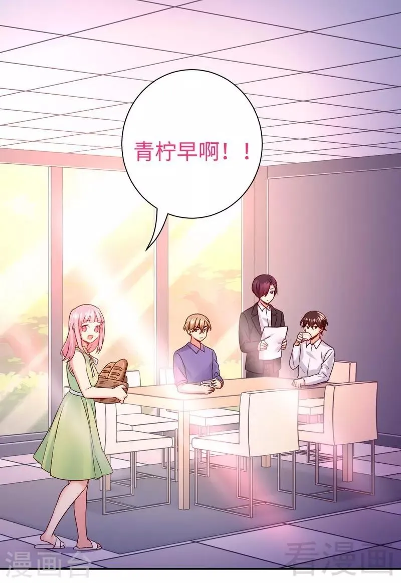 第106话 危机涌动 第10页