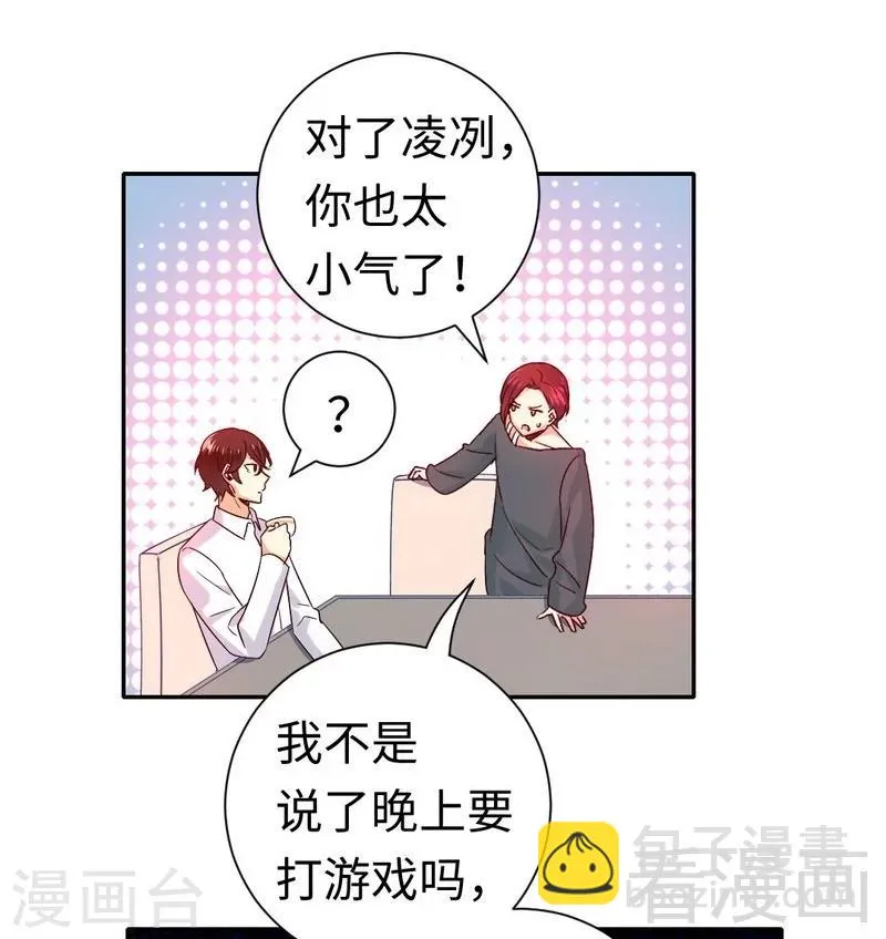 第106话 危机涌动 第15页