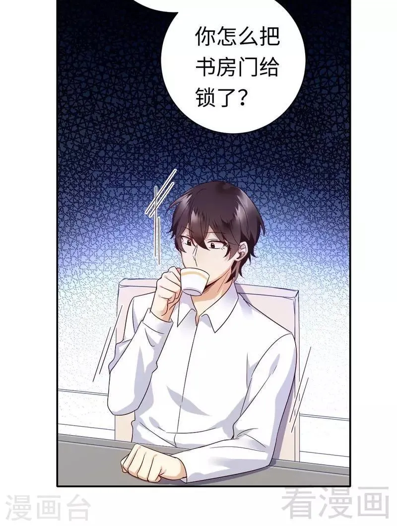 第106话 危机涌动 第16页