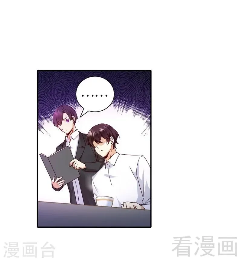 第106话 危机涌动 第21页