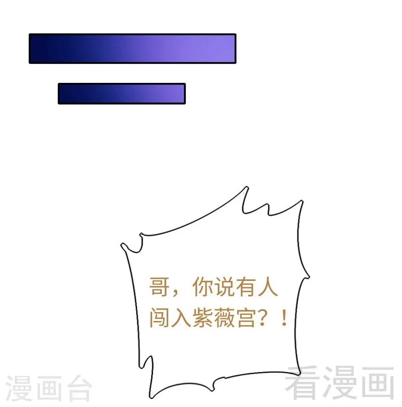 第106话 危机涌动 第22页