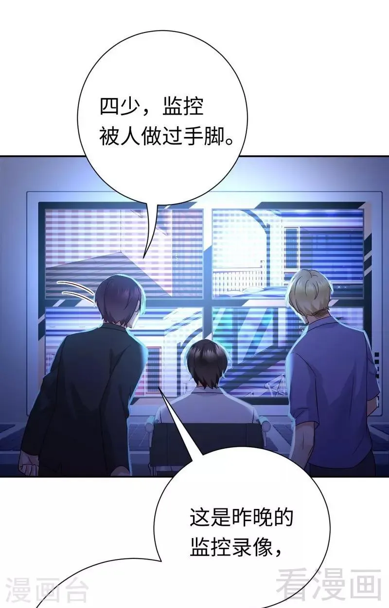 第106话 危机涌动 第24页