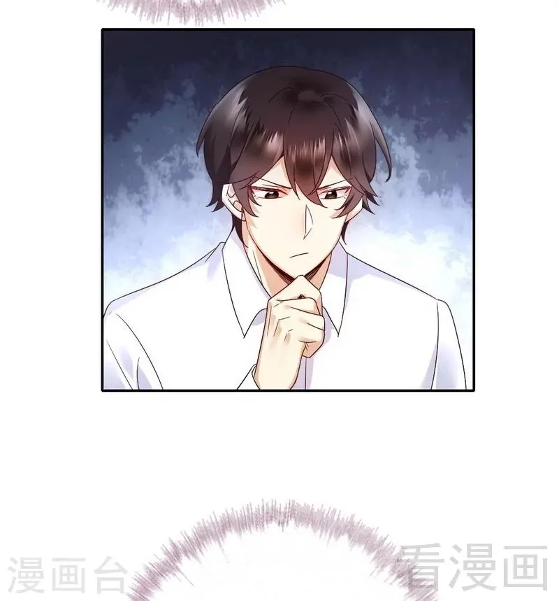 第106话 危机涌动 第31页