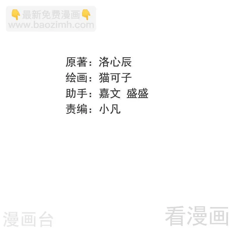 第107话 撩人不自知 第2页